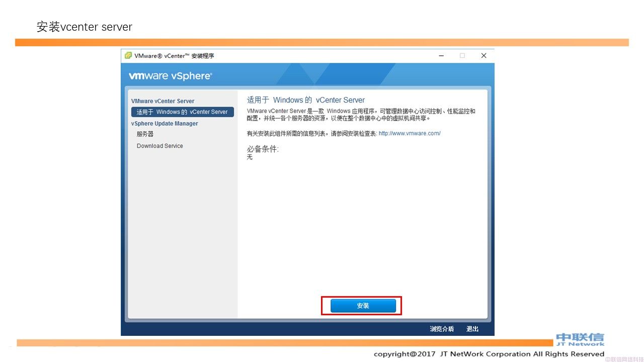 最全VMware Horizon安装配置教程(图37)