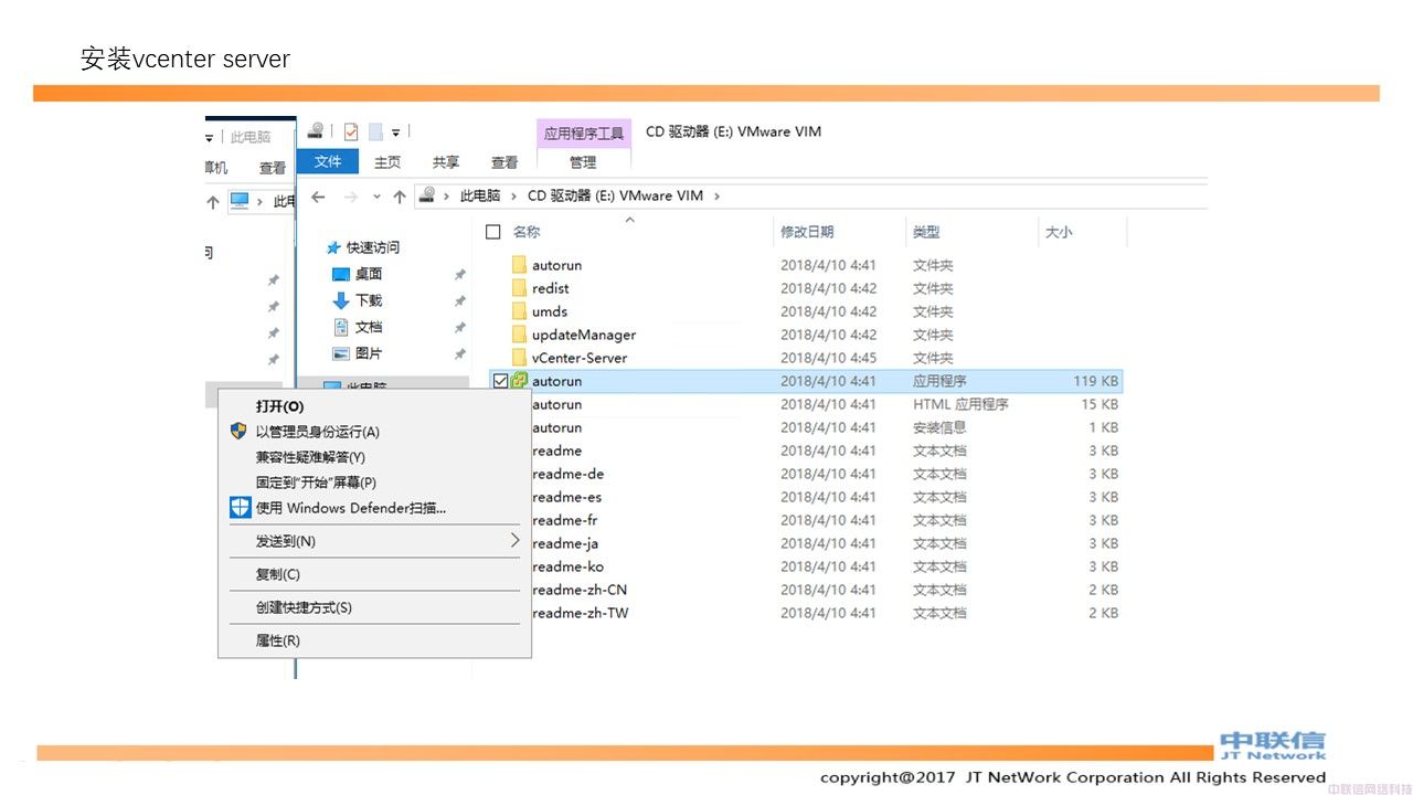 最全VMware Horizon安装配置教程(图36)