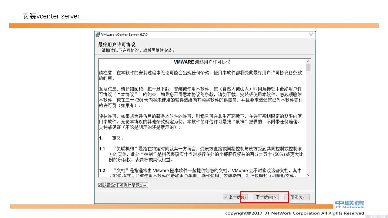 最全VMware Horizon安装配置教程(图39)
