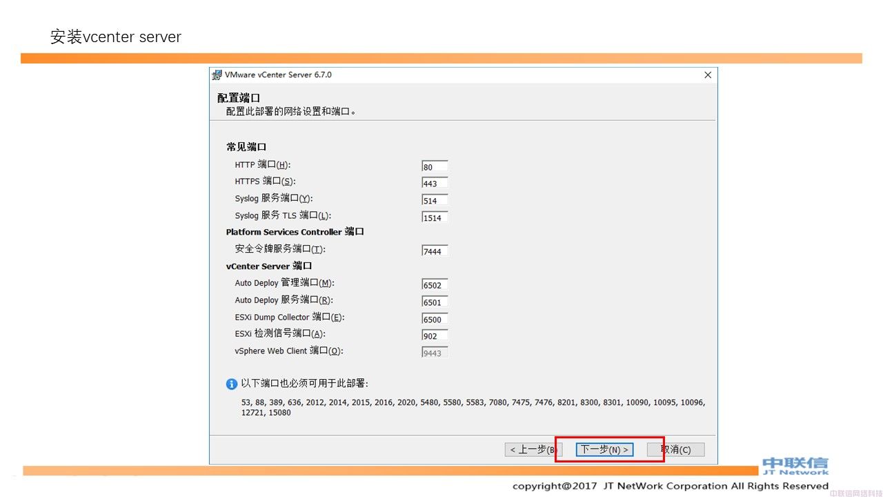 最全VMware Horizon安装配置教程(图46)