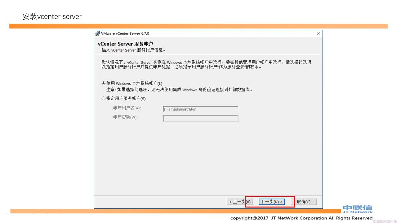 最全VMware Horizon安装配置教程(图44)