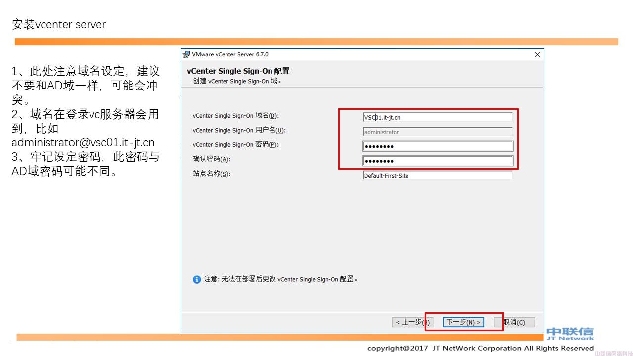 最全VMware Horizon安装配置教程(图43)