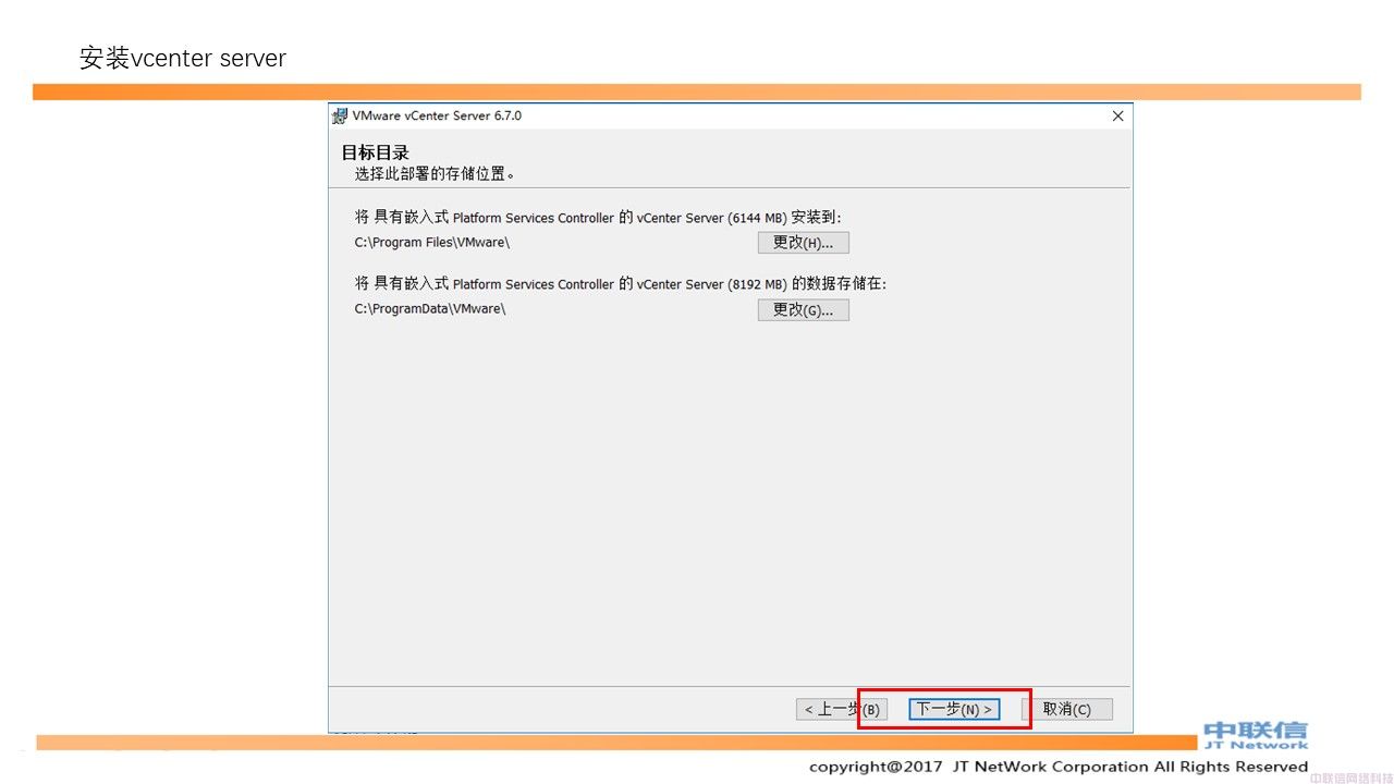 最全VMware Horizon安装配置教程(图47)