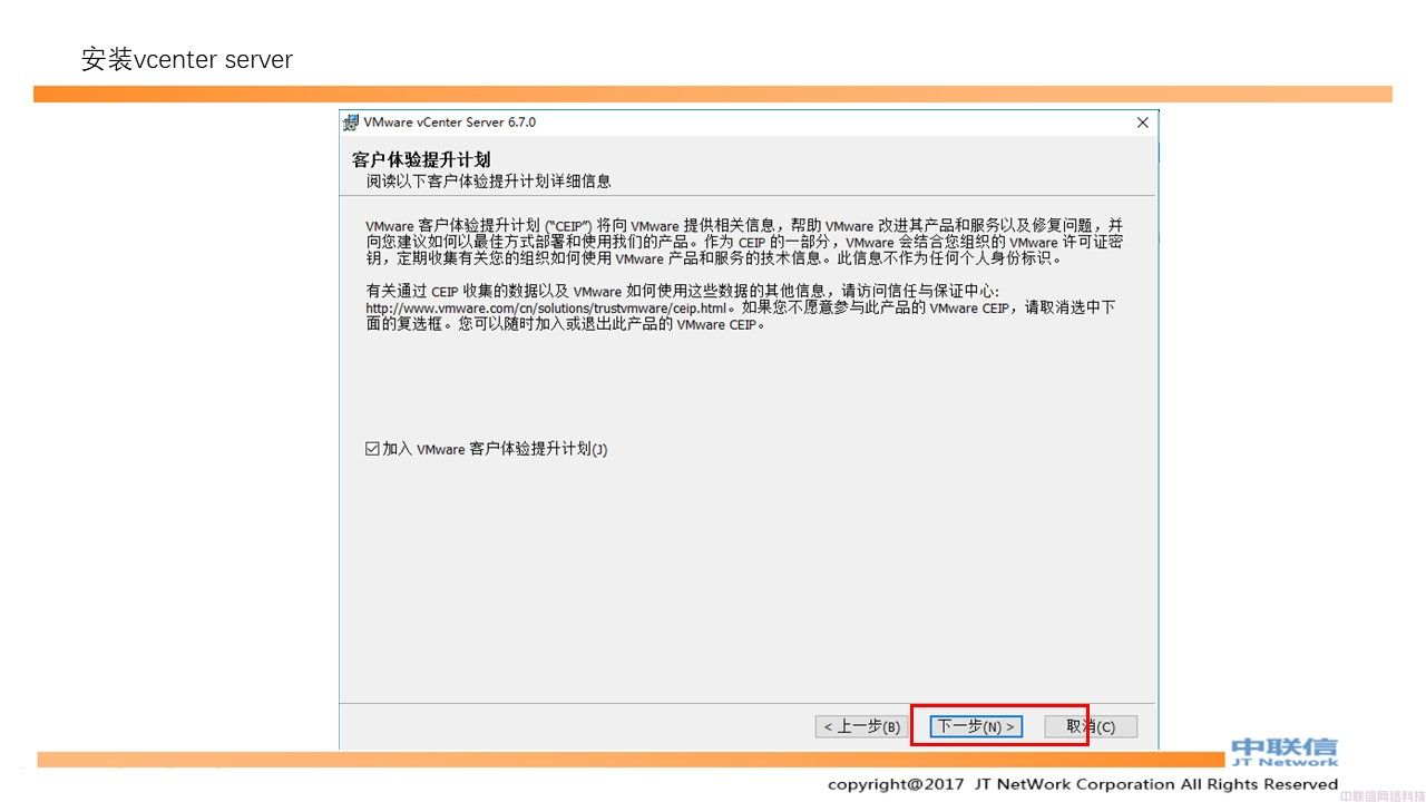 最全VMware Horizon安装配置教程(图48)