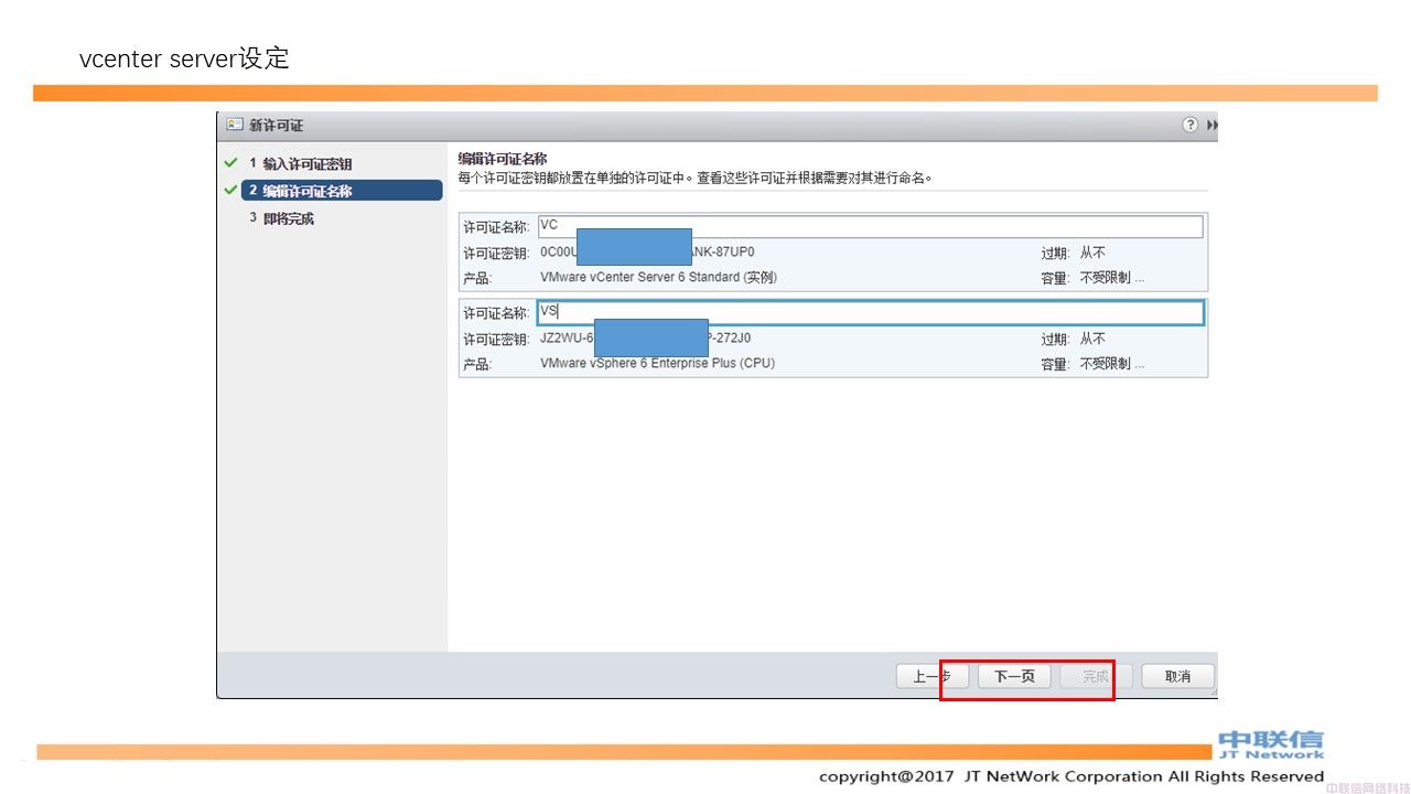 最全VMware Horizon安装配置教程(图55)