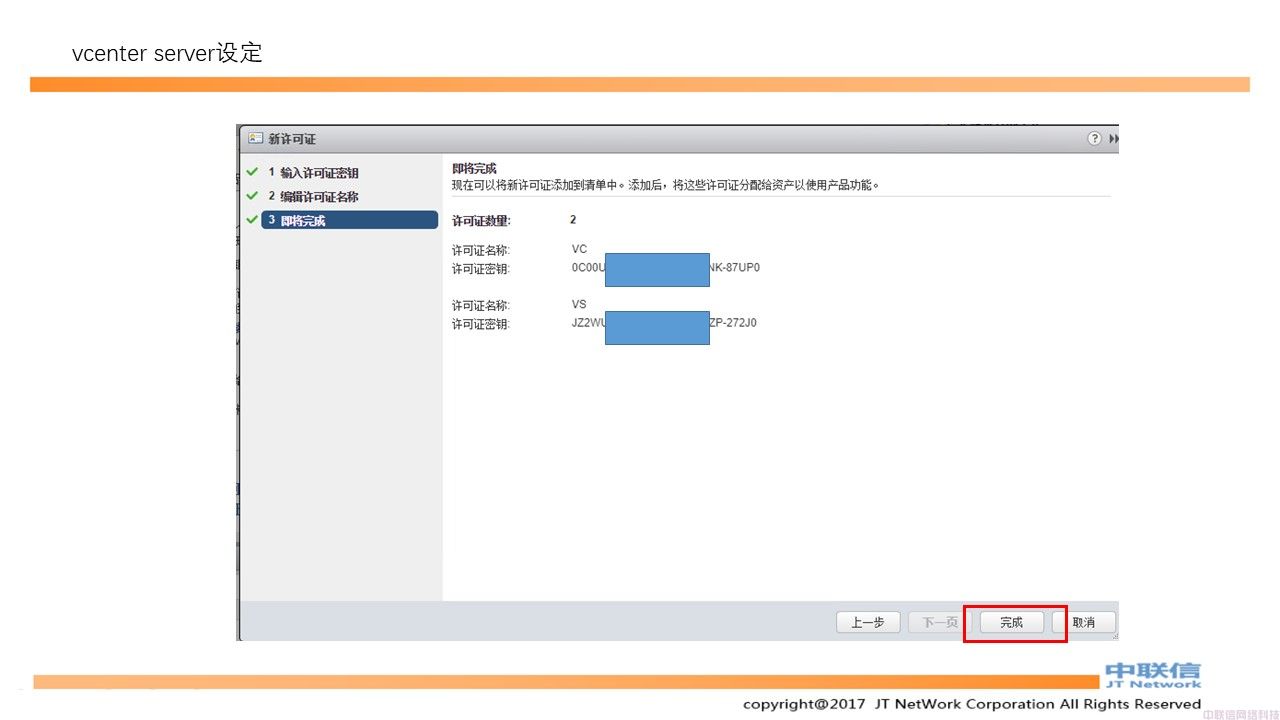 最全VMware Horizon安装配置教程(图56)