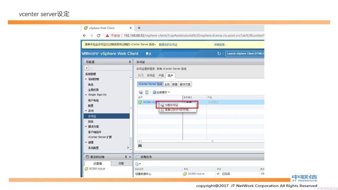 最全VMware Horizon安装配置教程(图57)