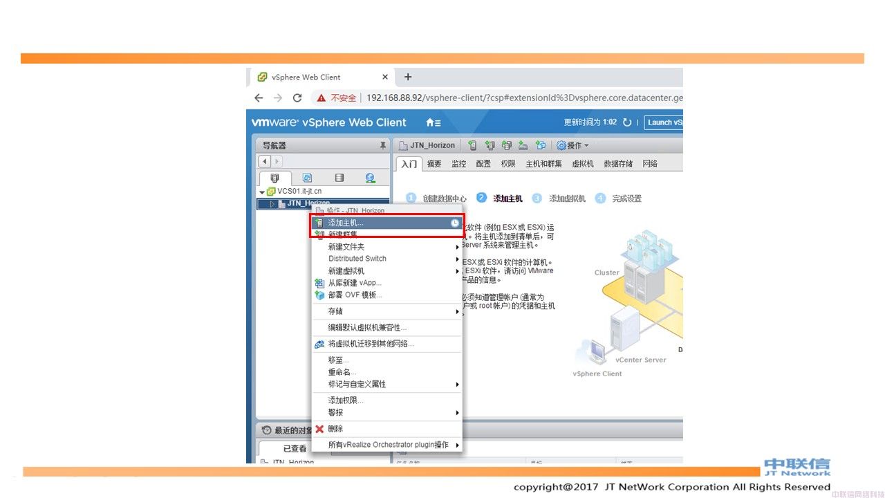 最全VMware Horizon安装配置教程(图61)