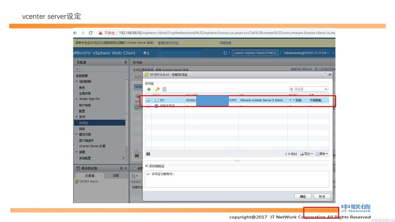 最全VMware Horizon安装配置教程(图58)