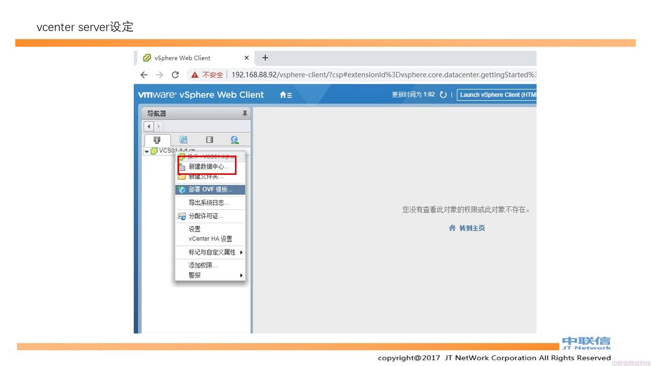最全VMware Horizon安装配置教程(图59)