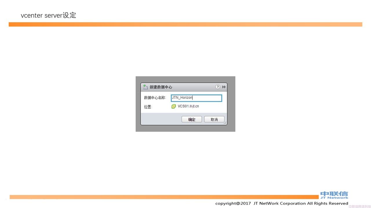最全VMware Horizon安装配置教程(图60)