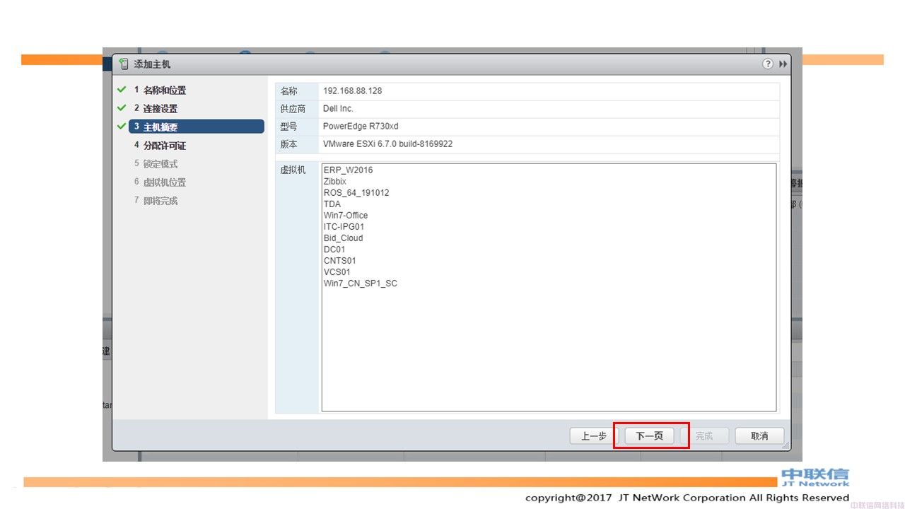 最全VMware Horizon安装配置教程(图65)