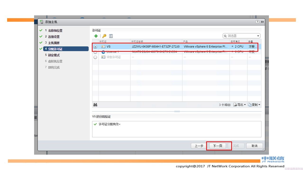 最全VMware Horizon安装配置教程(图66)