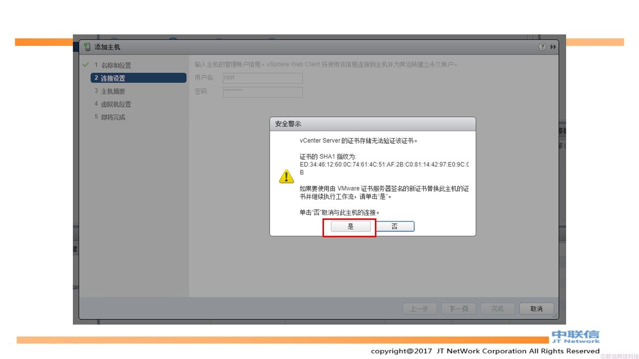 最全VMware Horizon安装配置教程(图64)