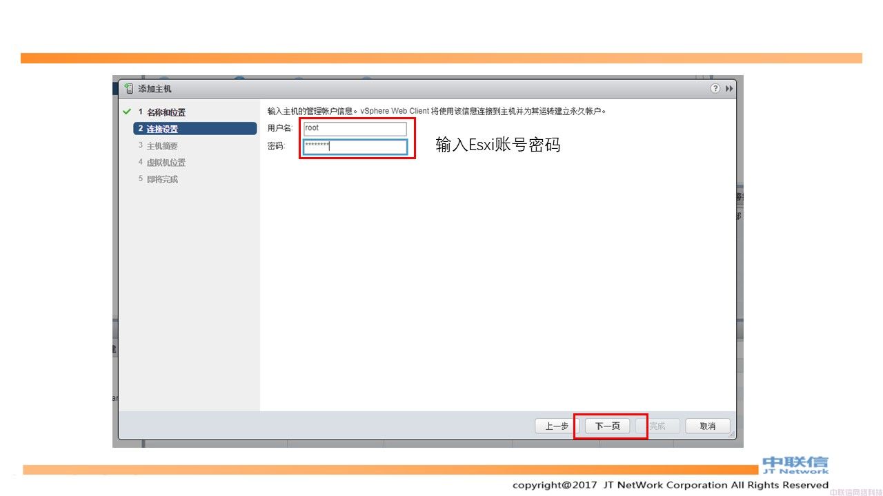 最全VMware Horizon安装配置教程(图63)