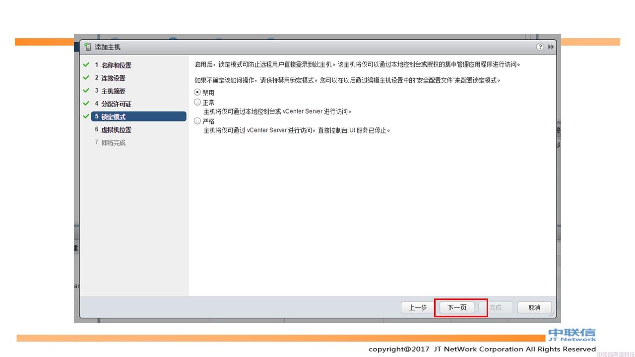 最全VMware Horizon安装配置教程(图67)