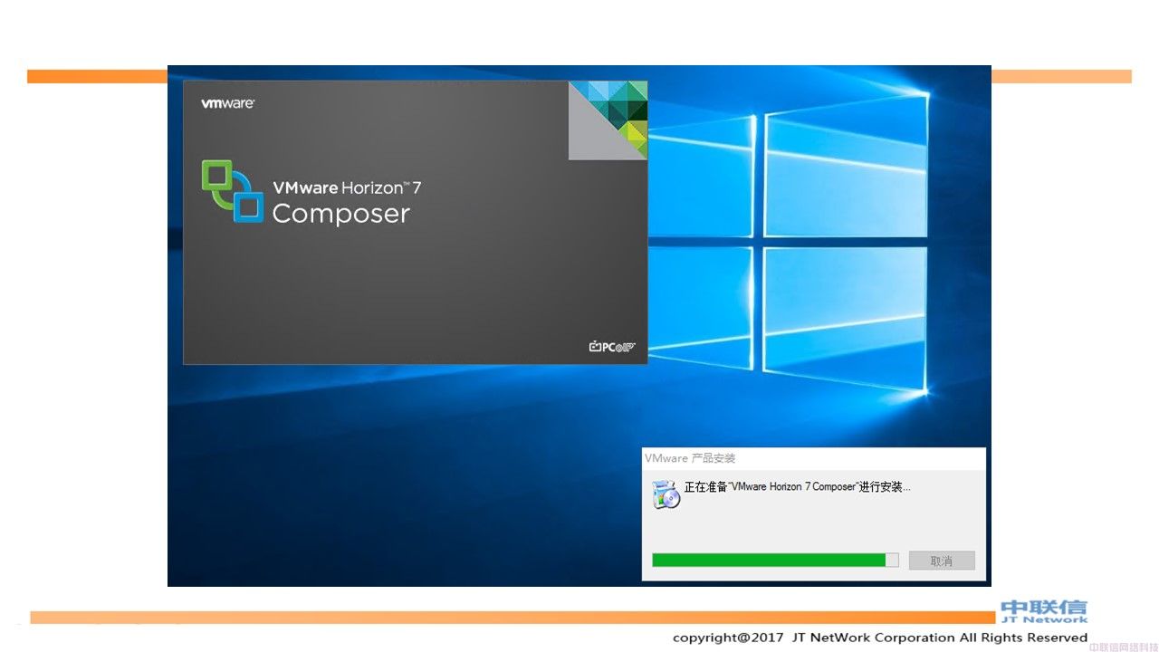 最全VMware Horizon安装配置教程(图71)