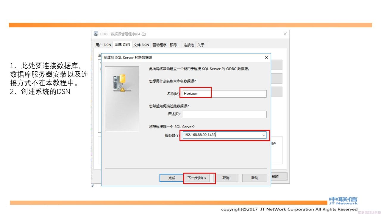 最全VMware Horizon安装配置教程(图77)