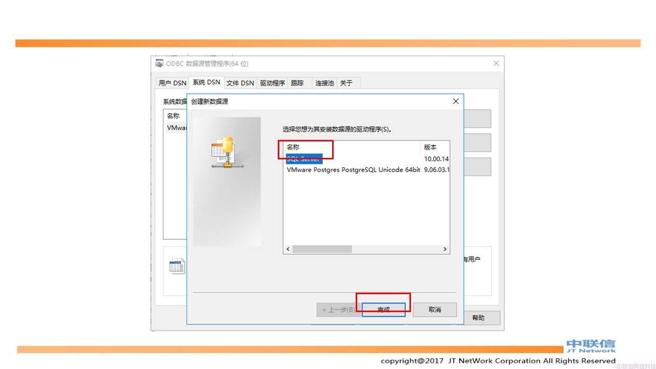 最全VMware Horizon安装配置教程(图76)