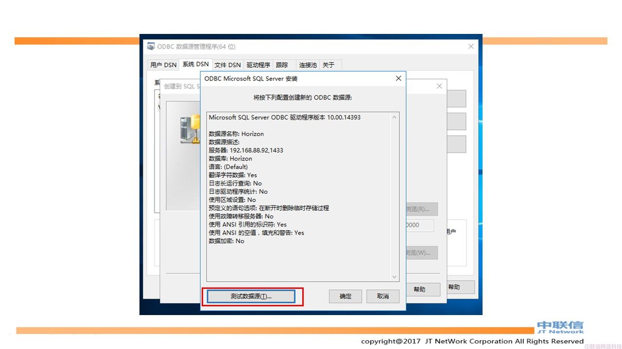 最全VMware Horizon安装配置教程(图81)