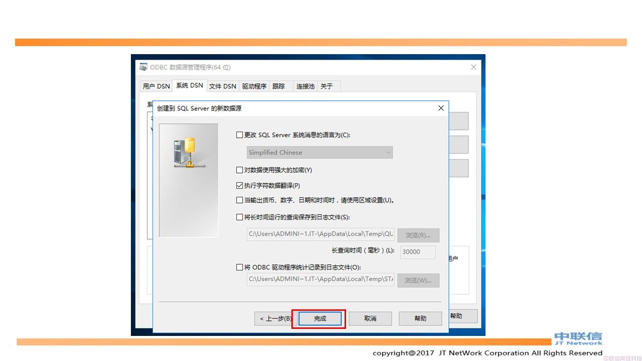 最全VMware Horizon安装配置教程(图80)