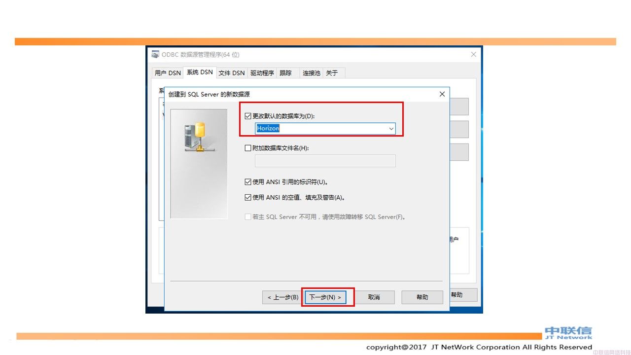 最全VMware Horizon安装配置教程(图79)