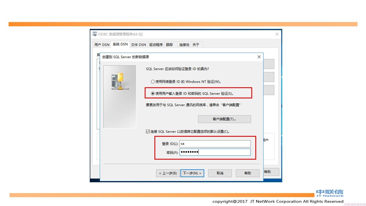 最全VMware Horizon安装配置教程(图78)