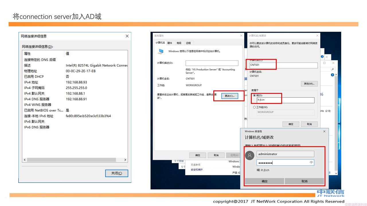 最全VMware Horizon安装配置教程(图88)