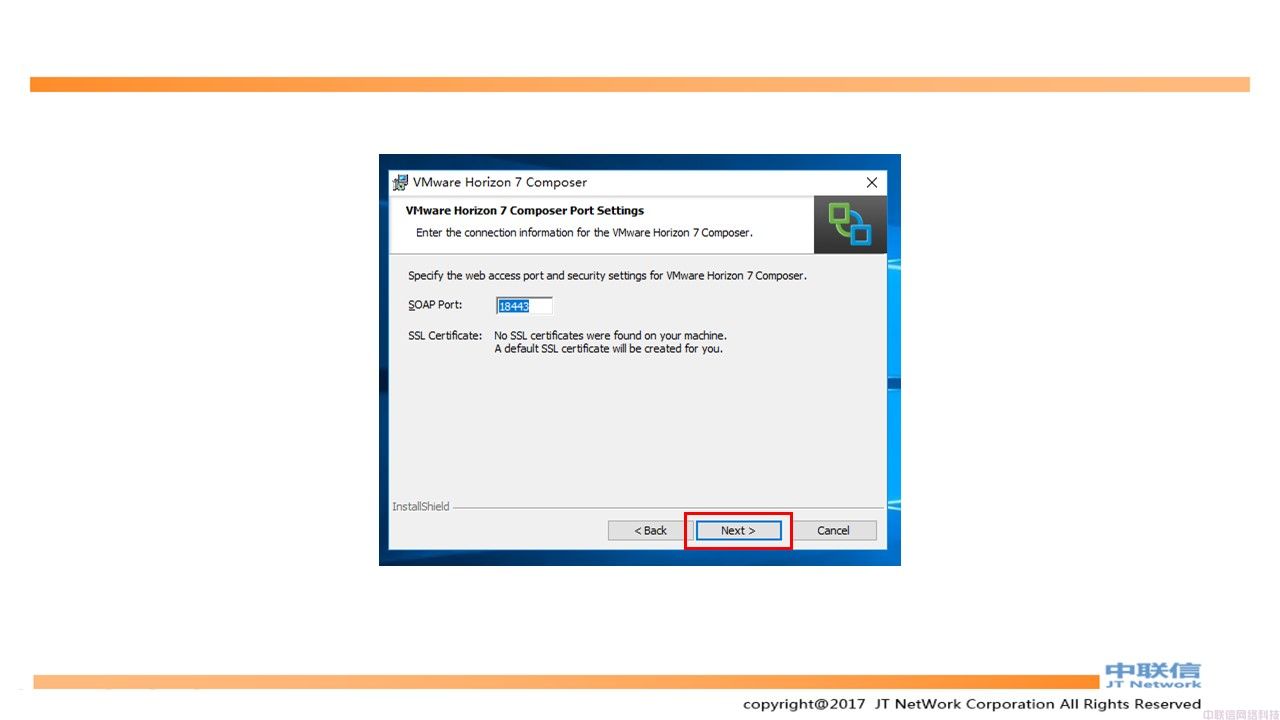 最全VMware Horizon安装配置教程(图84)