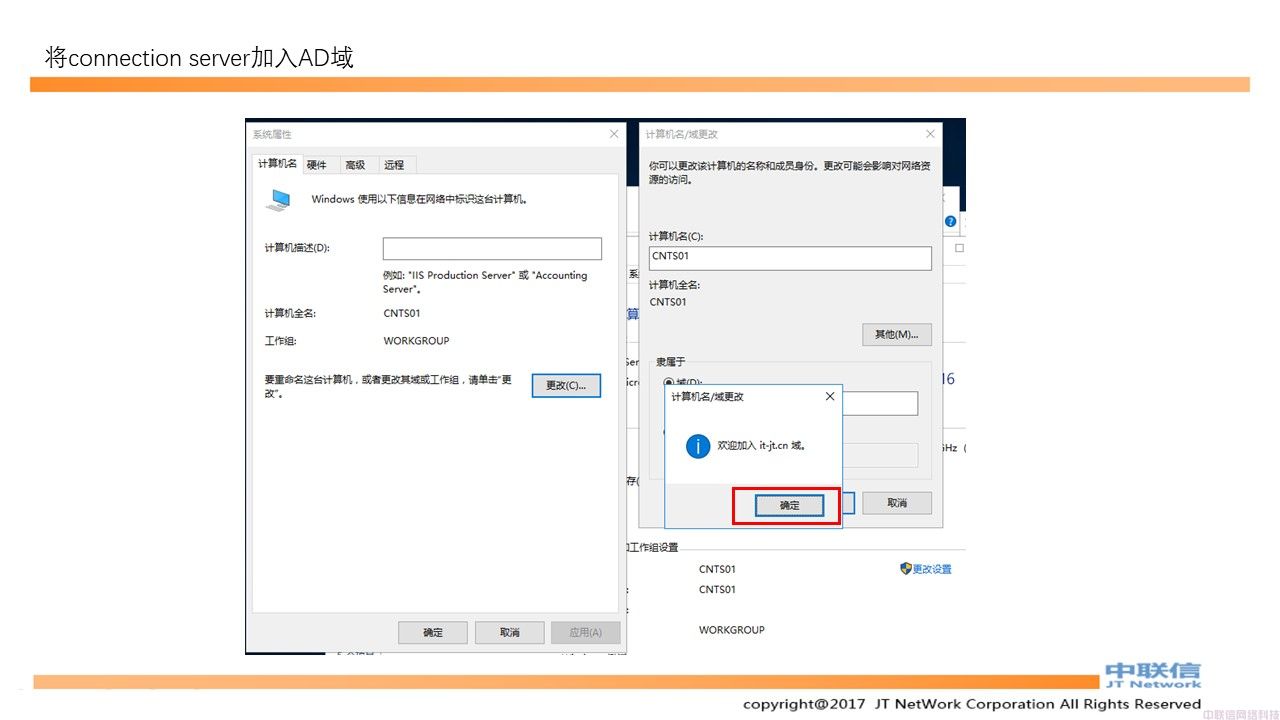 最全VMware Horizon安装配置教程(图89)