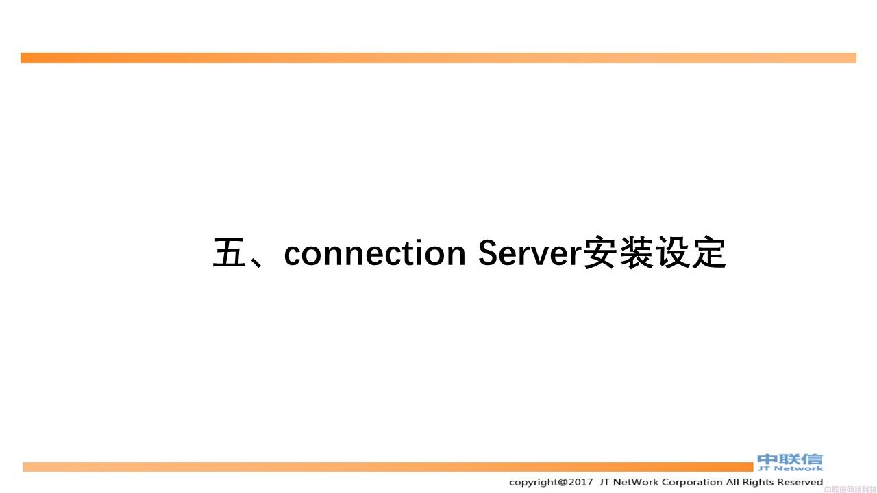 最全VMware Horizon安装配置教程(图87)