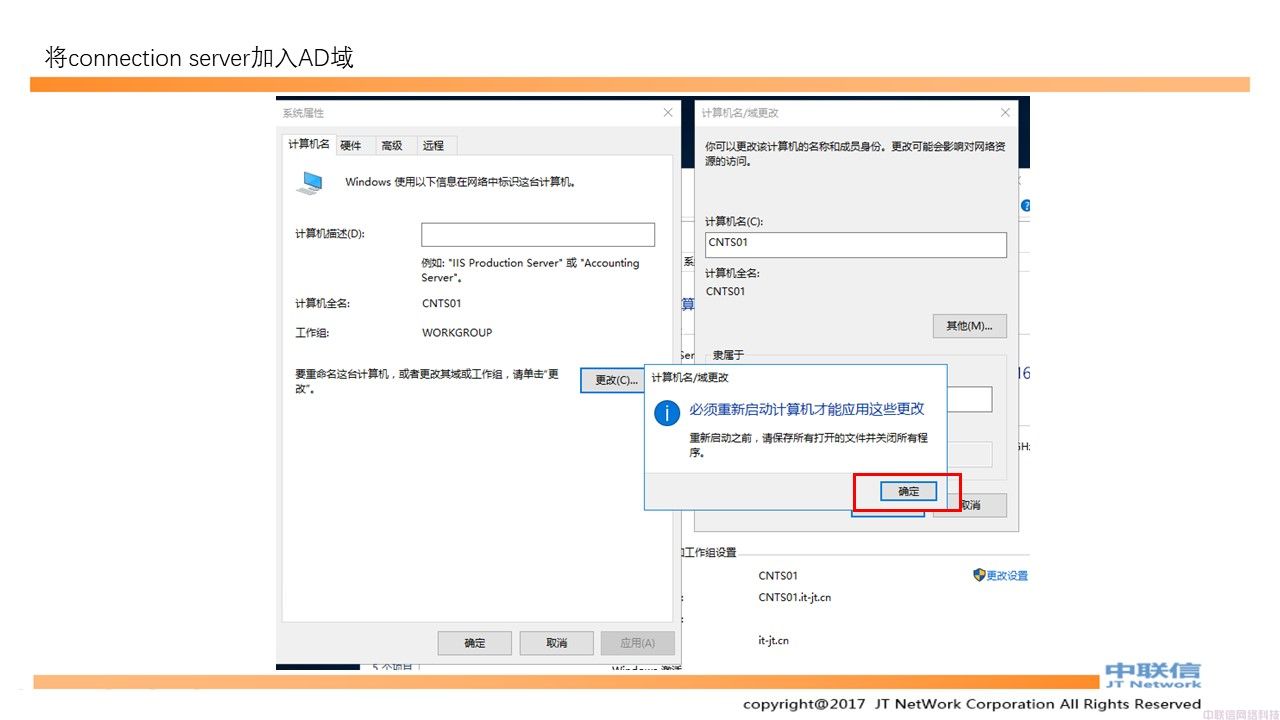 最全VMware Horizon安装配置教程(图90)