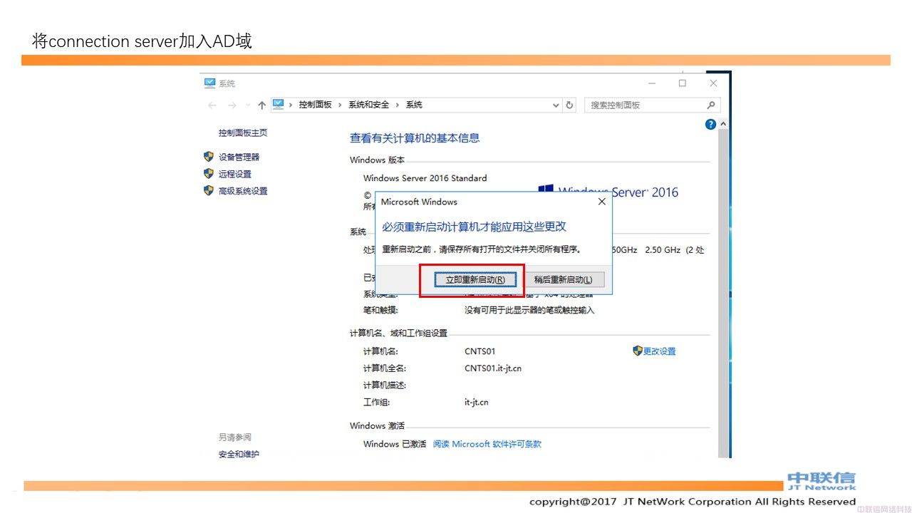 最全VMware Horizon安装配置教程(图91)