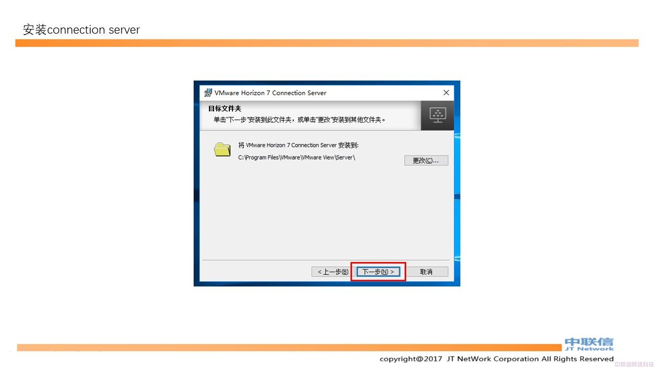 最全VMware Horizon安装配置教程(图94)