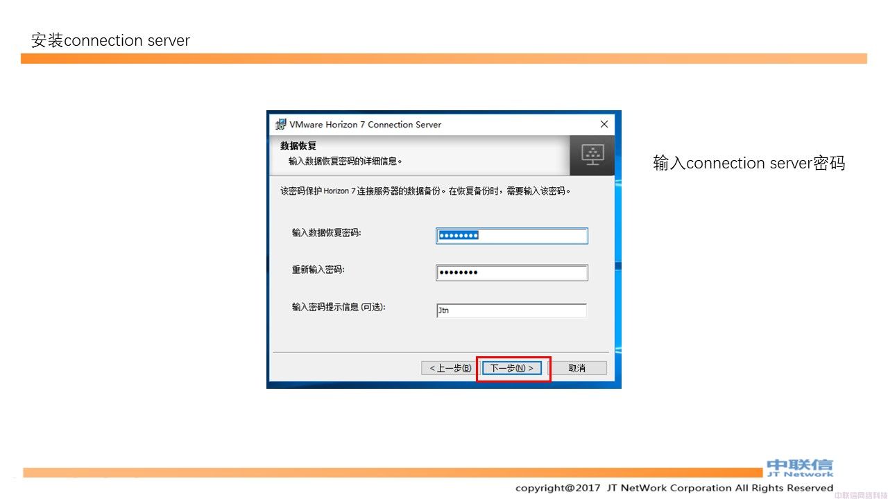 最全VMware Horizon安装配置教程(图96)