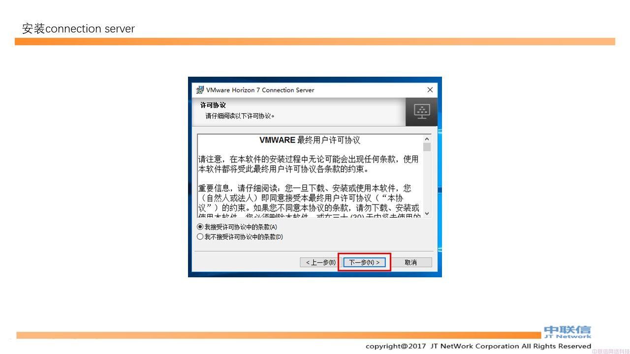 最全VMware Horizon安装配置教程(图93)