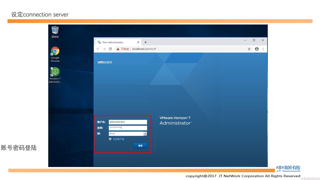 最全VMware Horizon安装配置教程(图102)