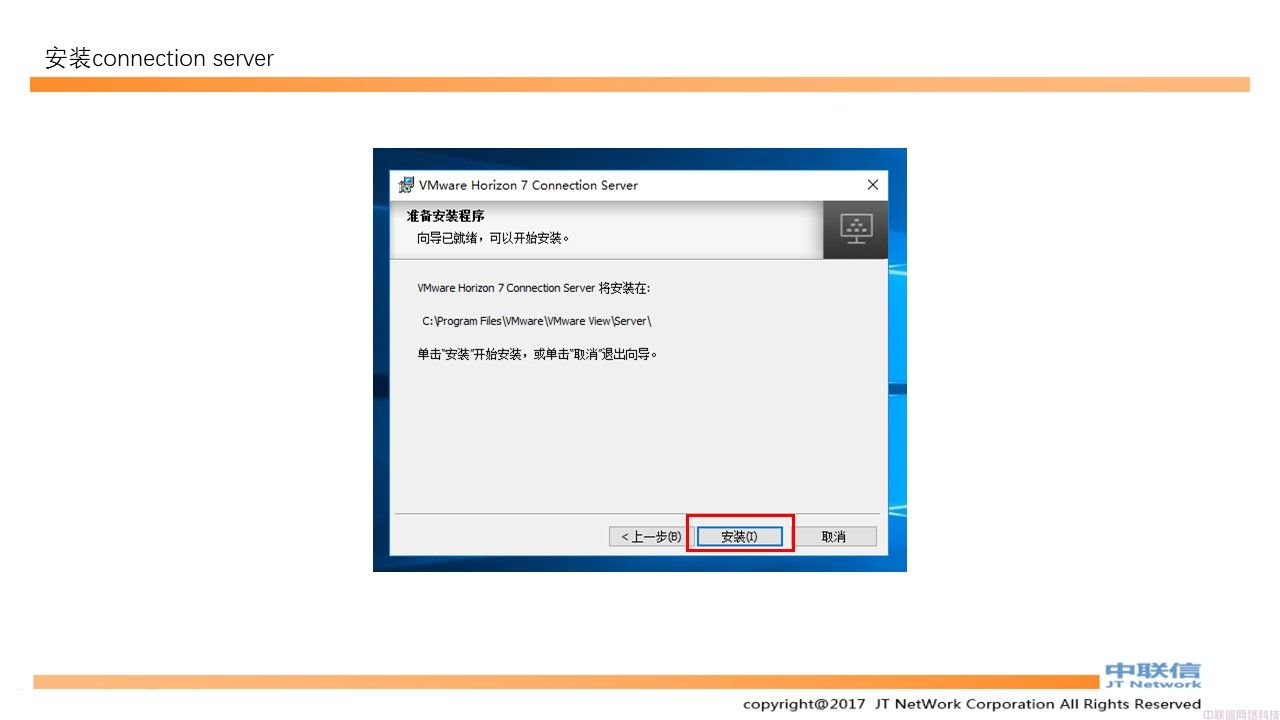 最全VMware Horizon安装配置教程(图100)