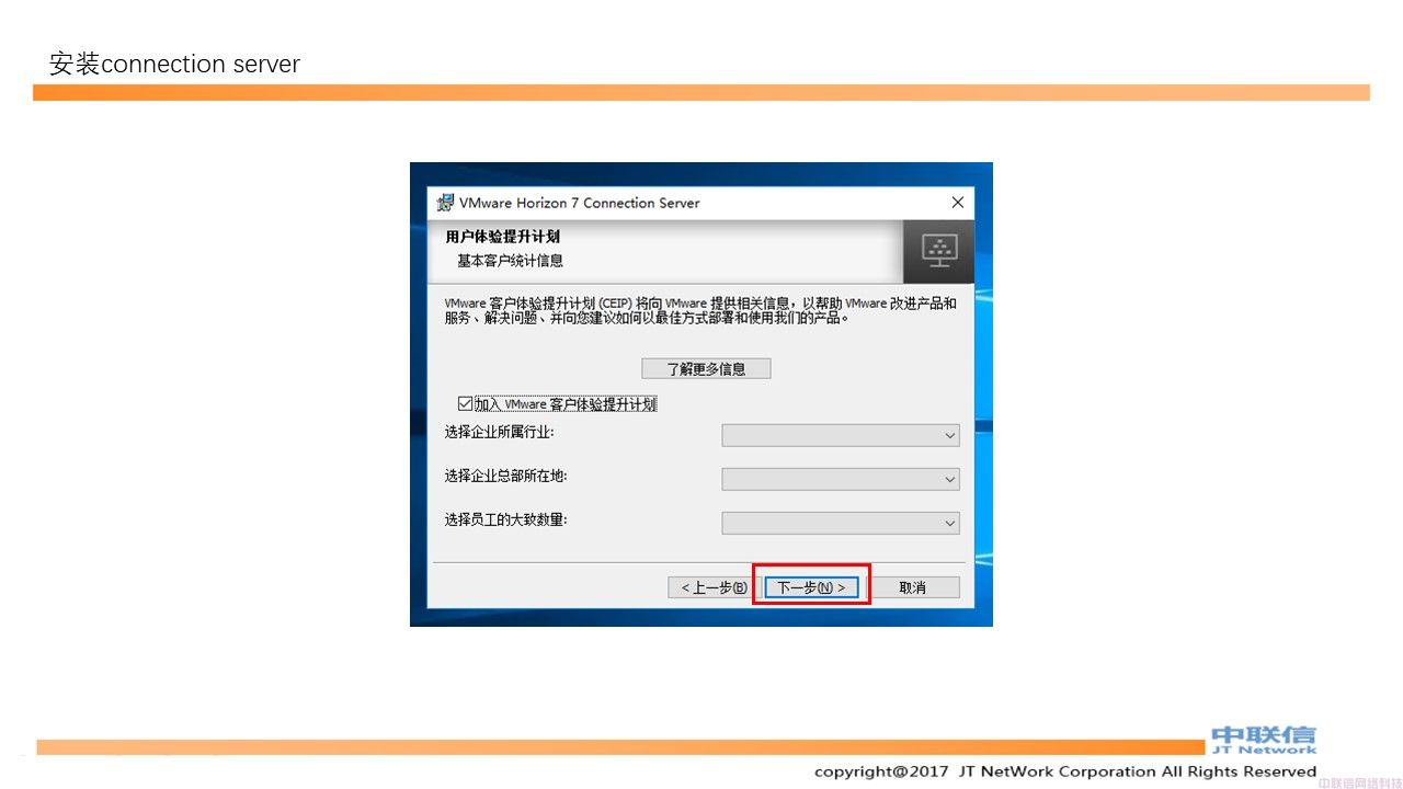 最全VMware Horizon安装配置教程(图99)