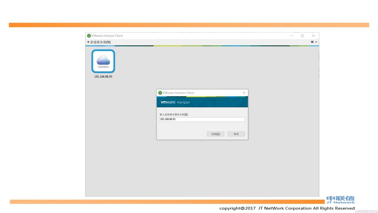 最全VMware Horizon安装配置教程(图132)
