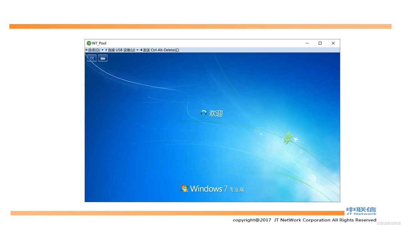 最全VMware Horizon安装配置教程(图136)