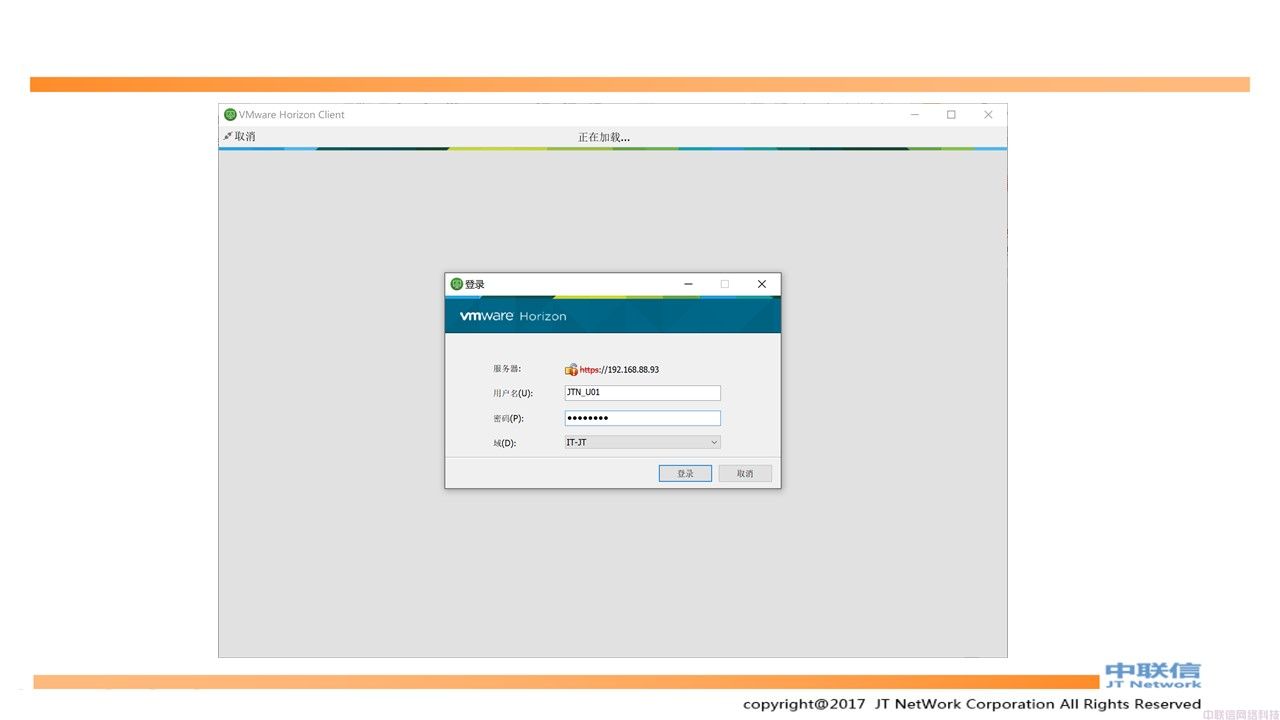 最全VMware Horizon安装配置教程(图134)