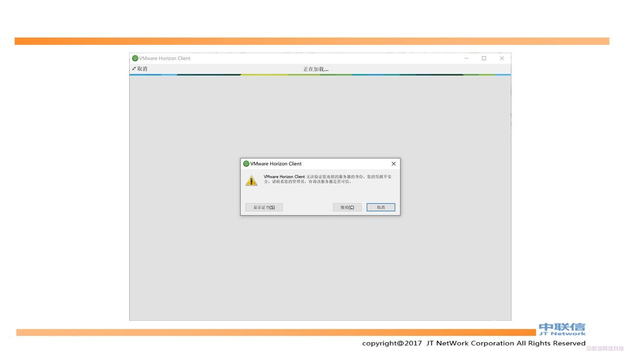最全VMware Horizon安装配置教程(图133)