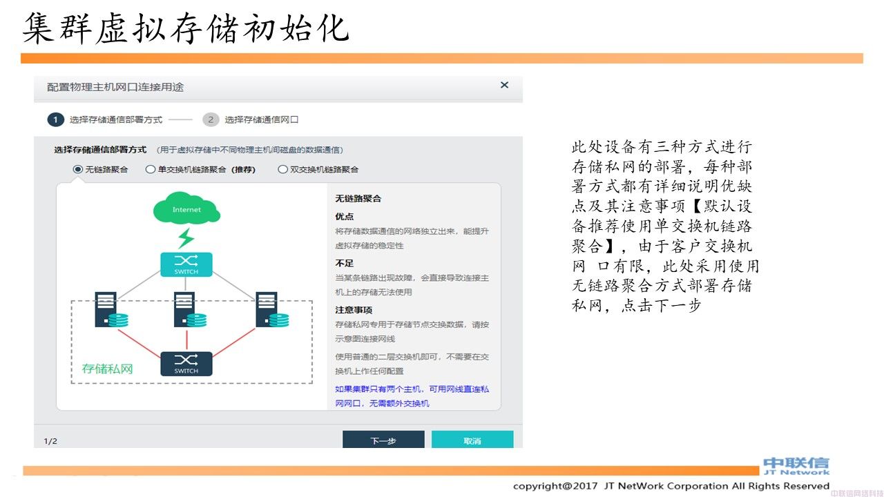 深信服桌面云完整实施手册(图11)