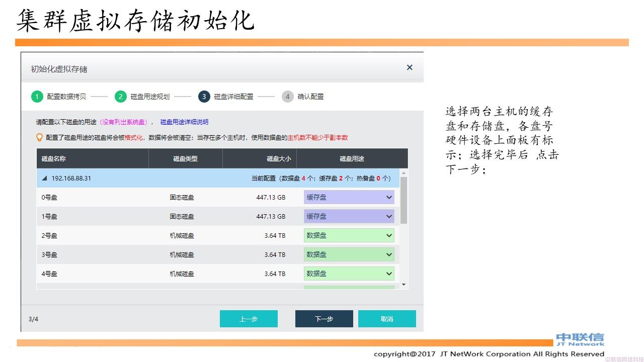 深信服桌面云完整实施手册(图15)