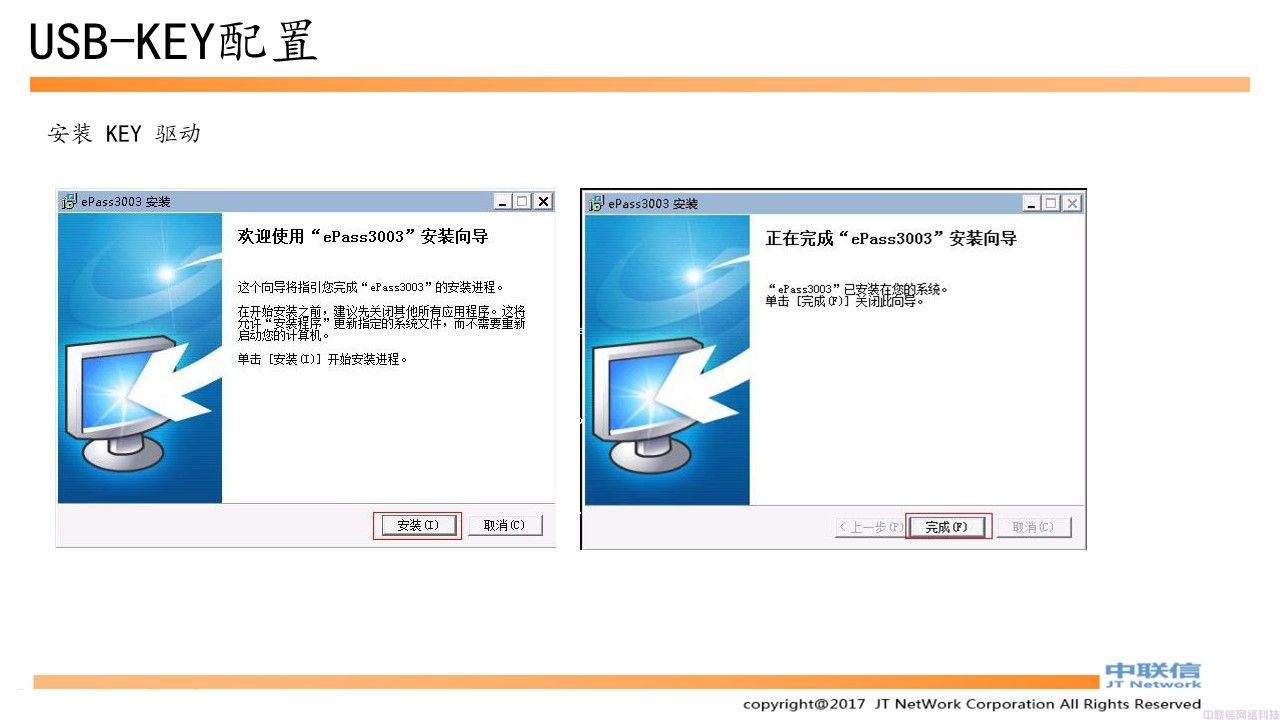 深信服桌面云完整实施手册(图53)