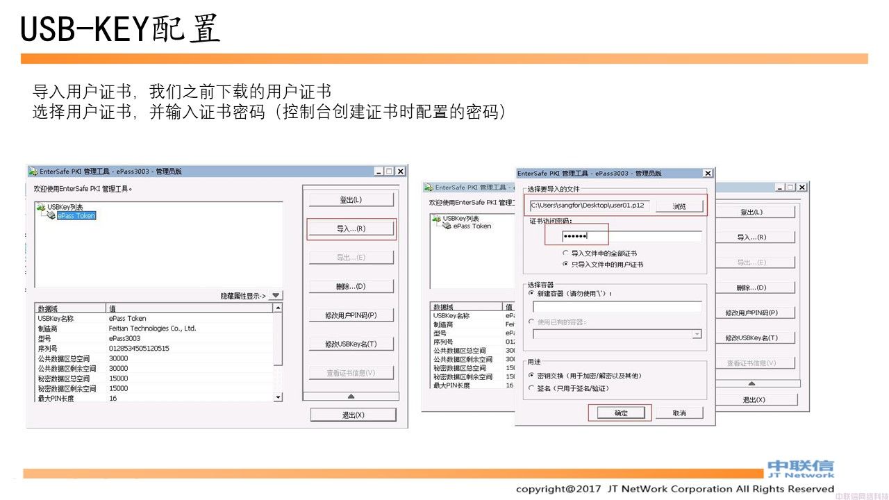 深信服桌面云完整实施手册(图55)