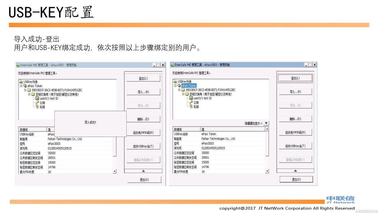 深信服桌面云完整实施手册(图56)