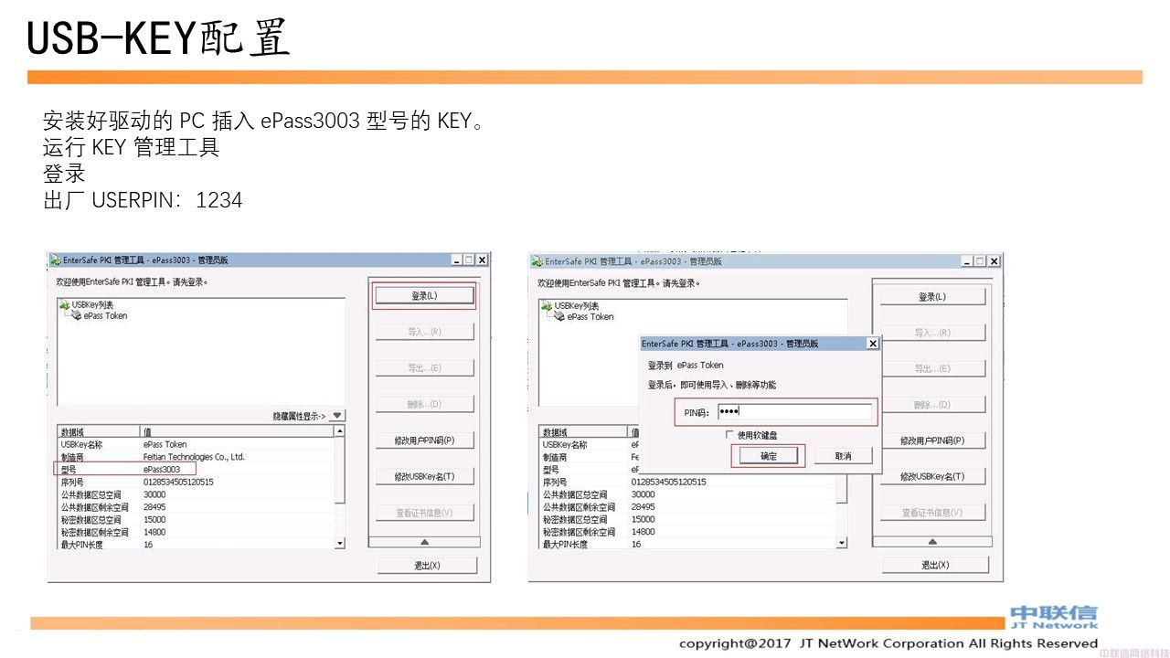 深信服桌面云完整实施手册(图54)