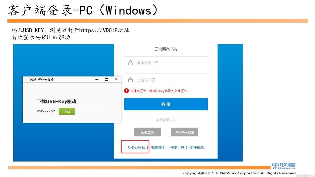 深信服桌面云完整实施手册(图63)